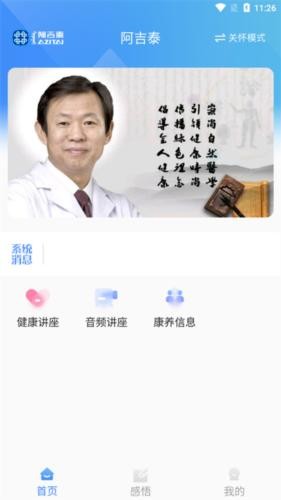 阿吉泰安装下载