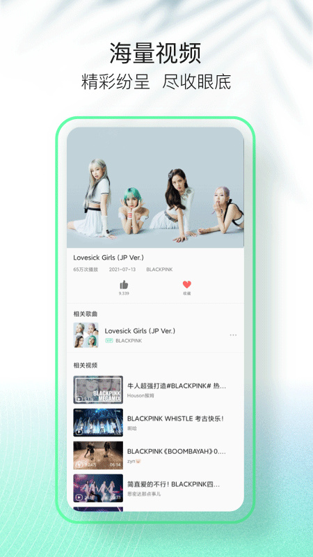QQ音乐简洁版手机下载