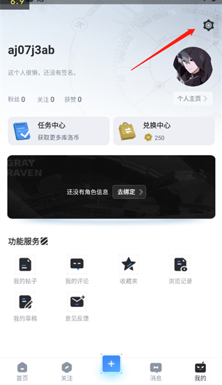 库街区手机下载