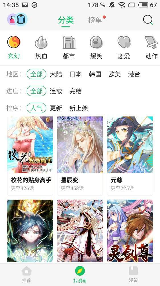 韩漫家V1.3下载