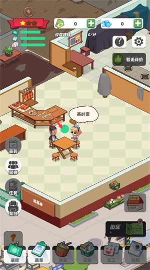 中餐厅经典版下载