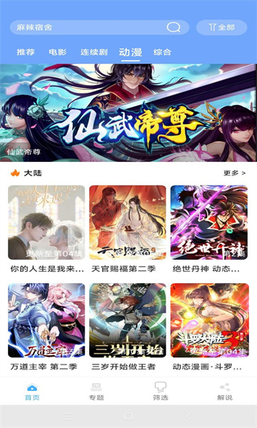 极闪影视正式版下载