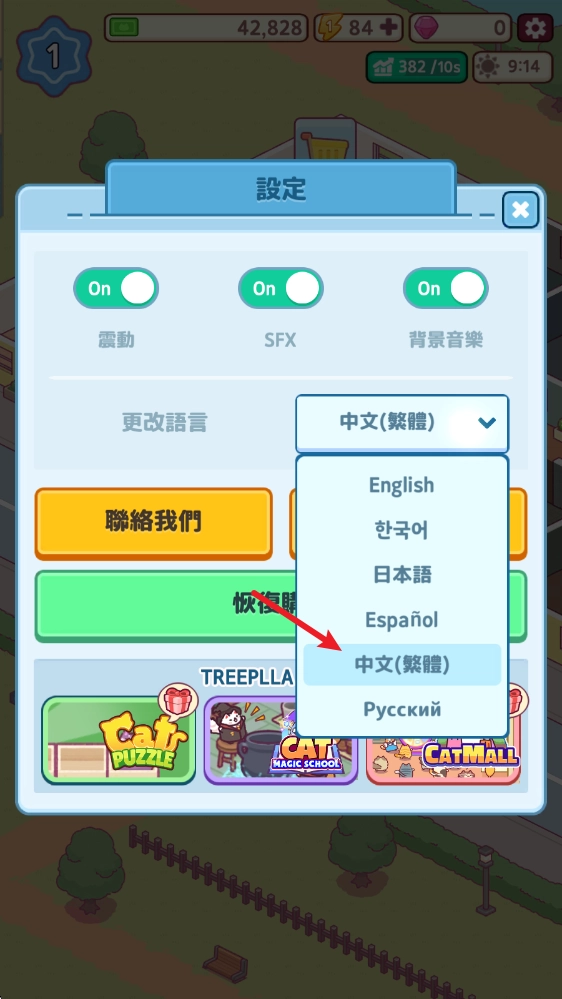 办公室猫咪免费下载
