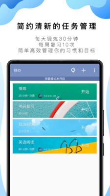 番茄todo社区正版下载