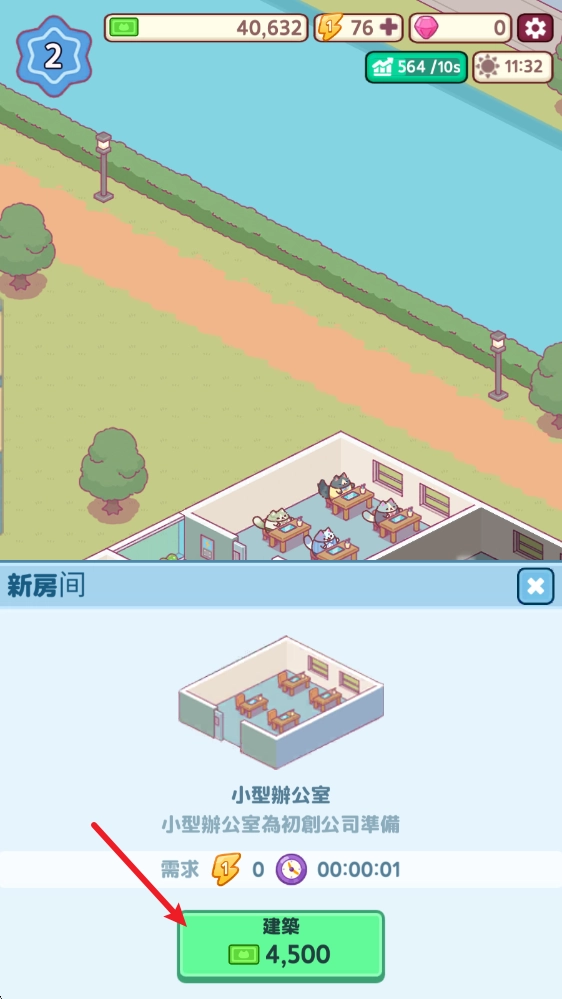办公室猫咪免费下载