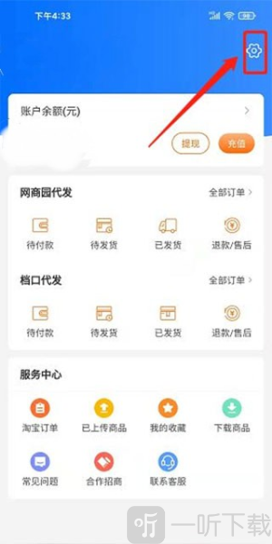 网商园2026下载