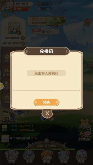 莱茵幻想中文版下载