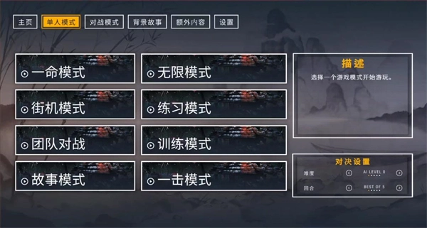 二击必杀免费版下载