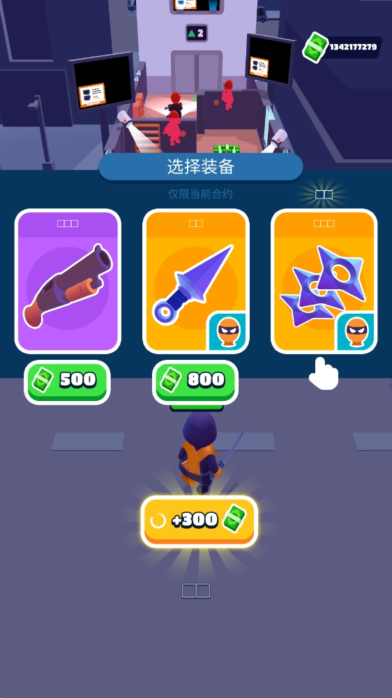 隐形大师怀旧版下载