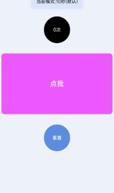 手速测试器下载