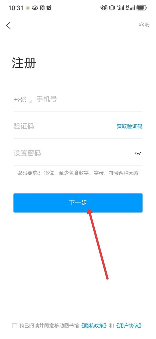 超星阅读器软件下载
