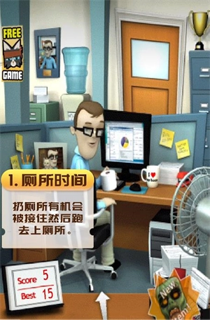 办公室捣蛋鬼汉化版手机下载