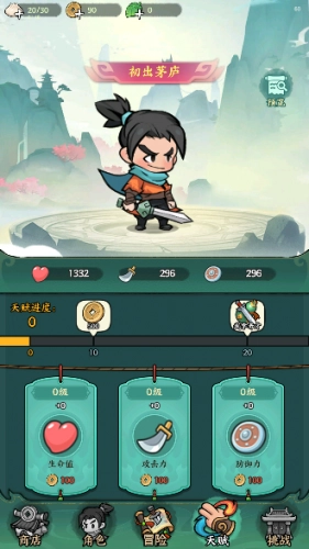 月影黑白免费版下载