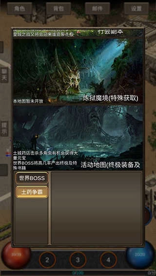 遗迹传说手机下载