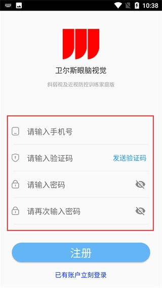 眼视觉正版下载