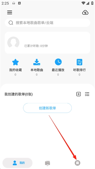 微音乐安装下载