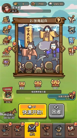 我是大主公手机下载