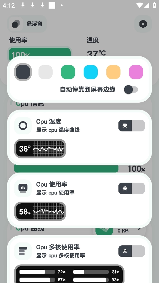 强力监测中文版下载