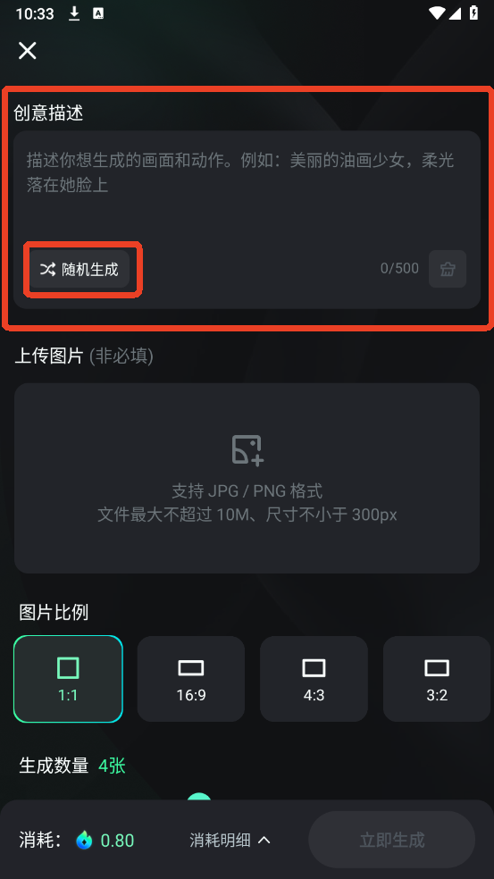 可灵AI安装包下载