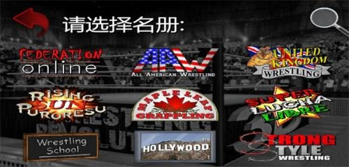 摔跤革命正式版下载