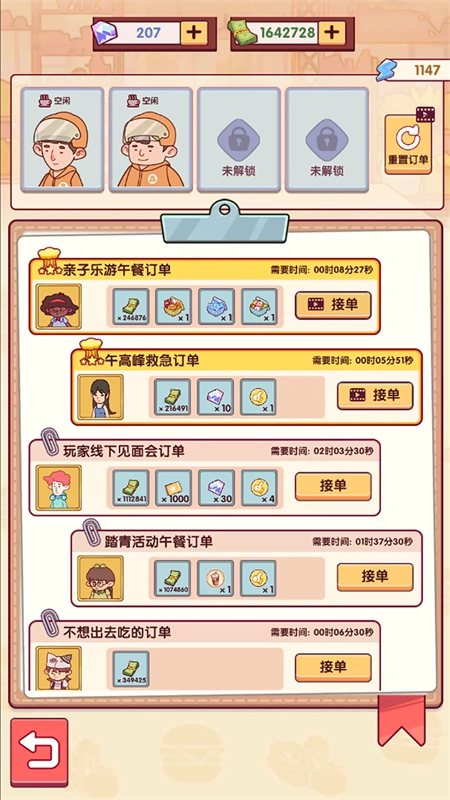 开一家汉堡店安卓下载