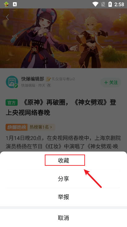 好游快爆V1.5.6.703下载