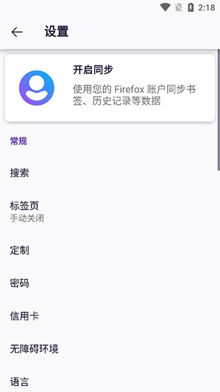 iceraven浏览器免费版下载