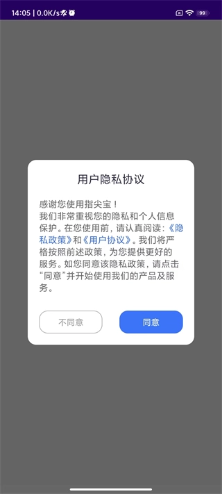 指尖宝下载
