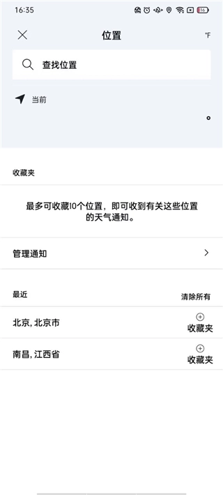 accuweather下载