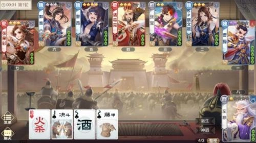 欢乐三国杀怀旧版下载
