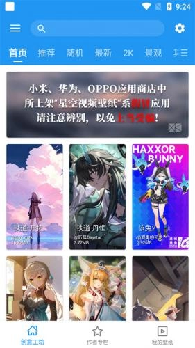 星空壁纸手机下载