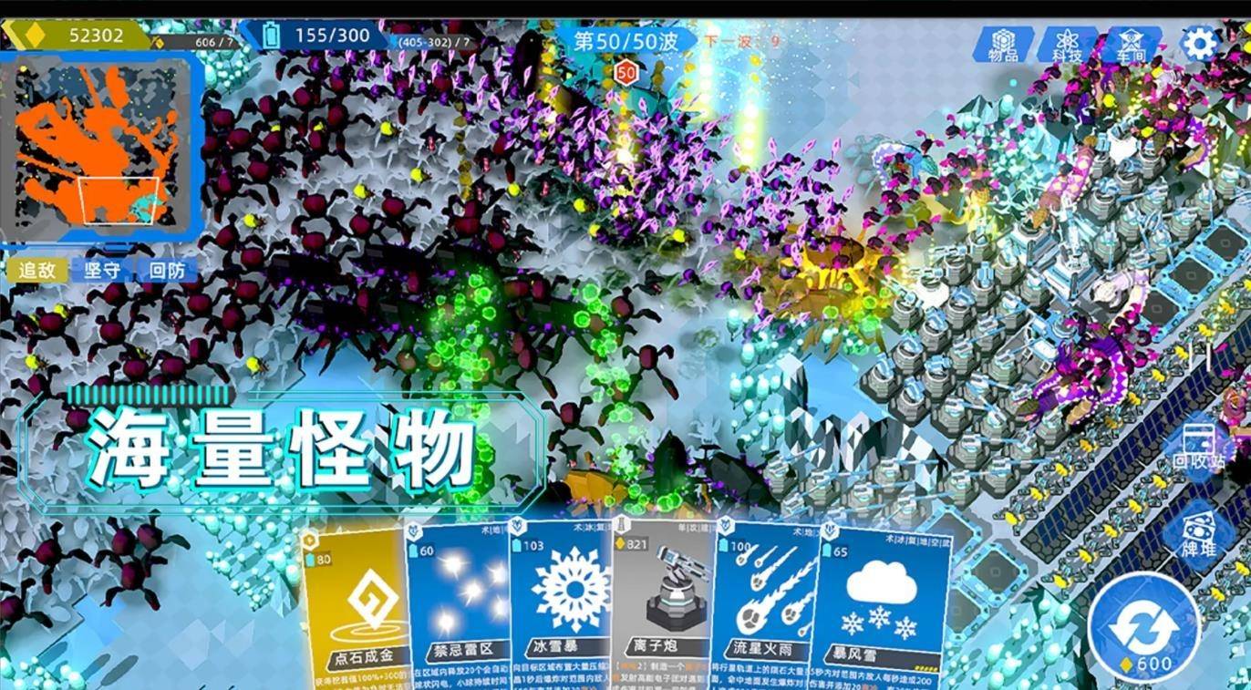 异星战争单机版下载