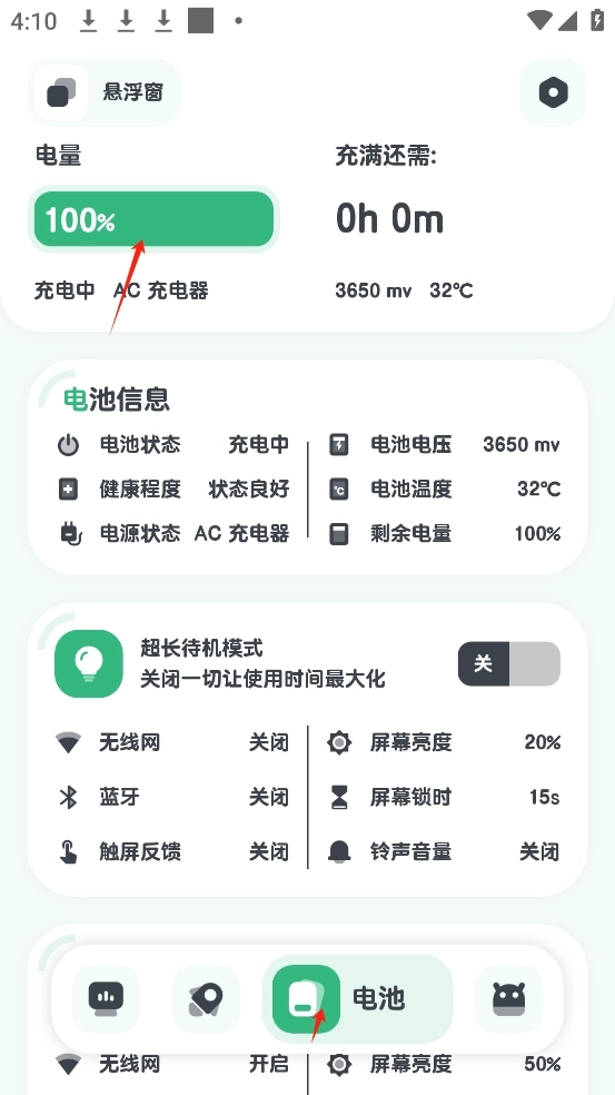 强力监测中文版下载
