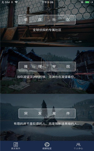Crimaster犯罪大师正版下载