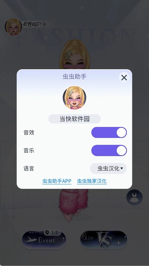 尤雅闪耀汉化版安装包下载