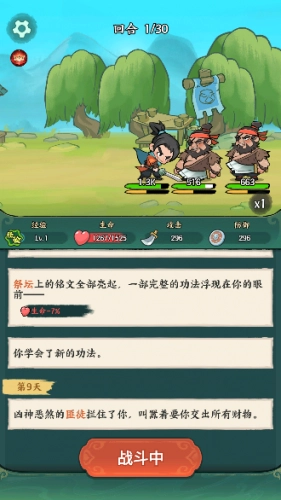 月影黑白免费版下载
