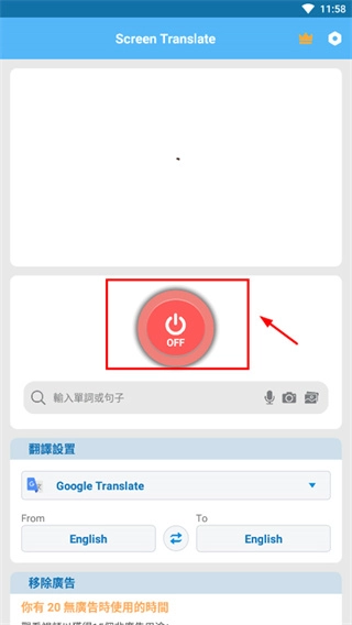 screentranslate免费版下载