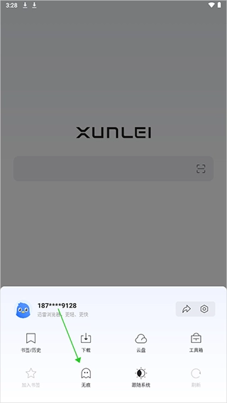 迅雷浏览器下载