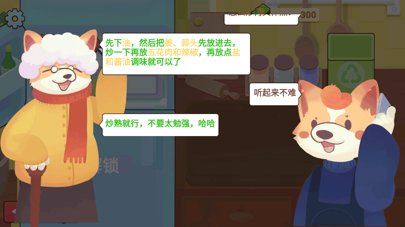 ***菜谱旧版下载