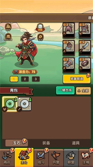 我是大主公手机下载