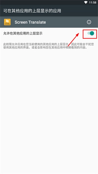 screentranslate免费版下载