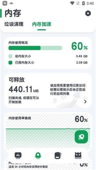 强力监测中文版下载