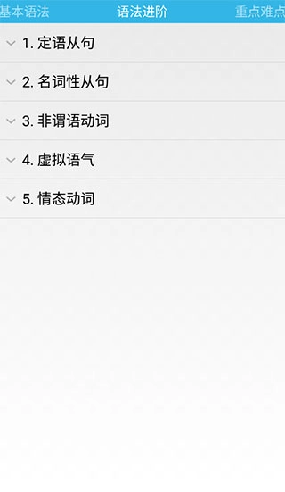 grammar安卓版下载