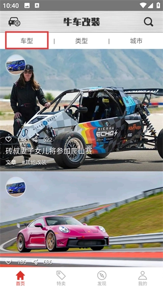 牛车改装完整版下载