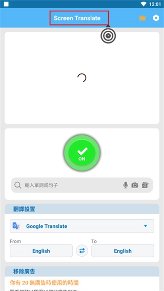 screentranslate免费版下载