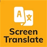 screentranslate免费版下载