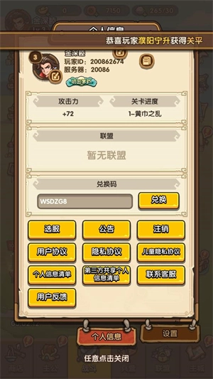 我是大主公手机下载