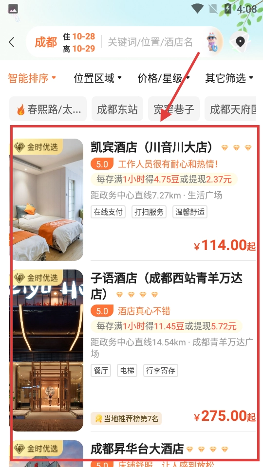 金时房客2026下载