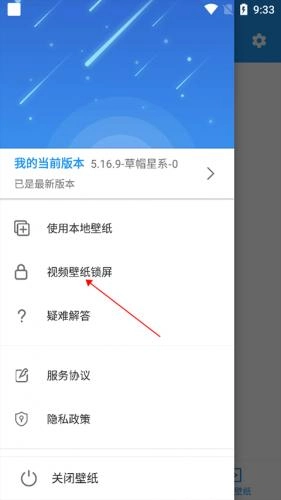 星空壁纸手机下载