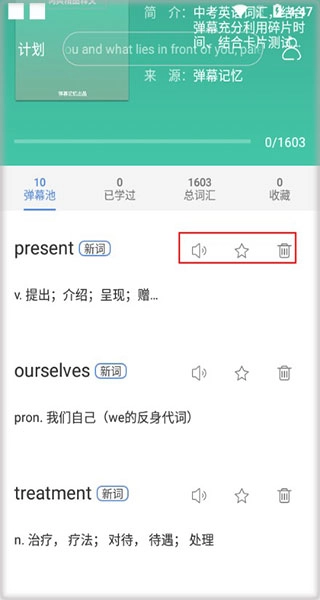 弹幕记忆手机版下载